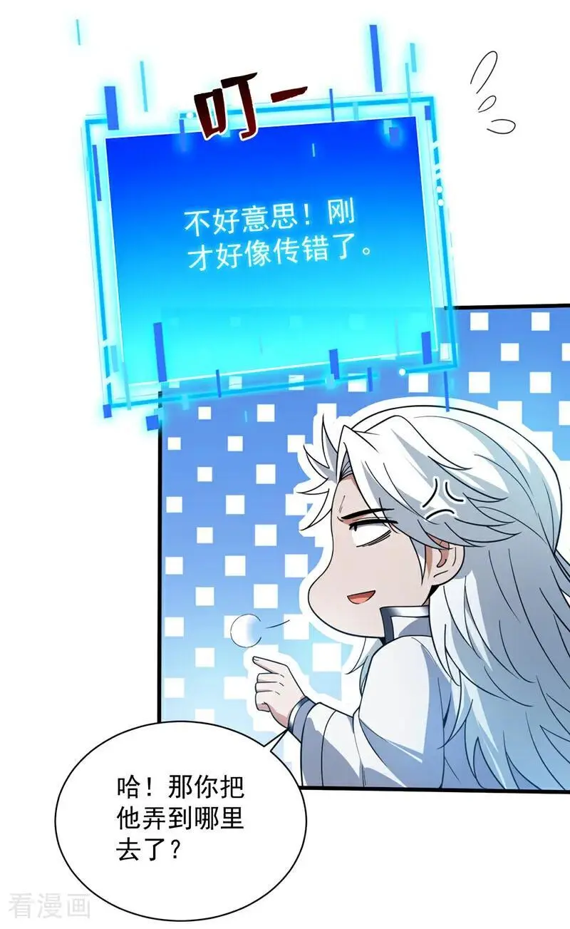 第179话 不是陨石？是人！41