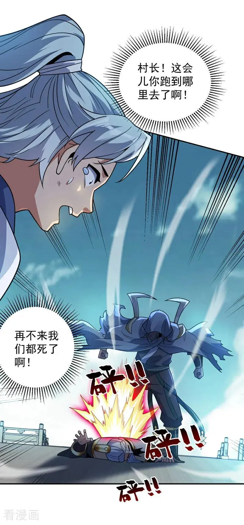 第177话 我要你们给他陪葬！28