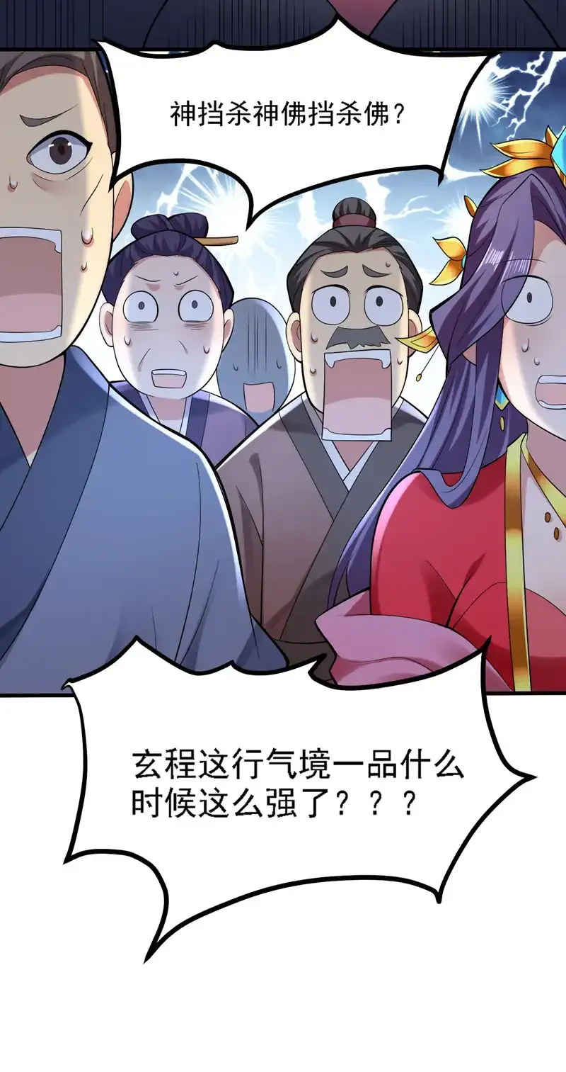 第74话 神挡杀神佛挡杀佛！40