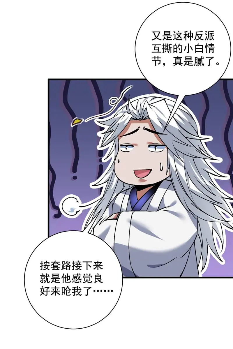 第167话 坐收渔利40