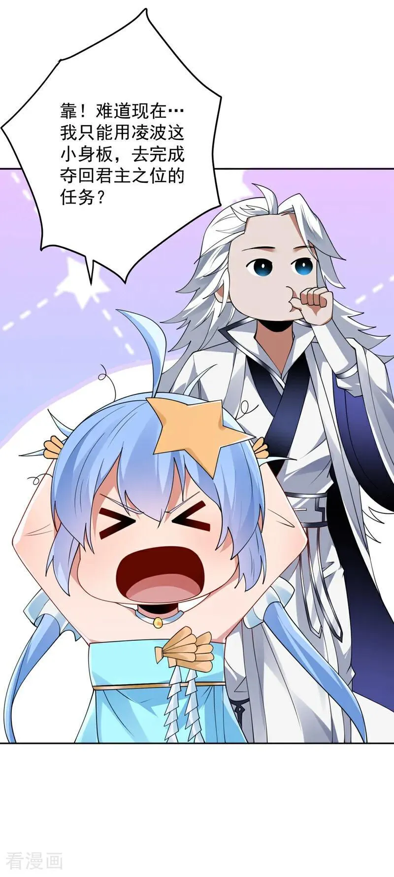 第206话 身体互换？！41