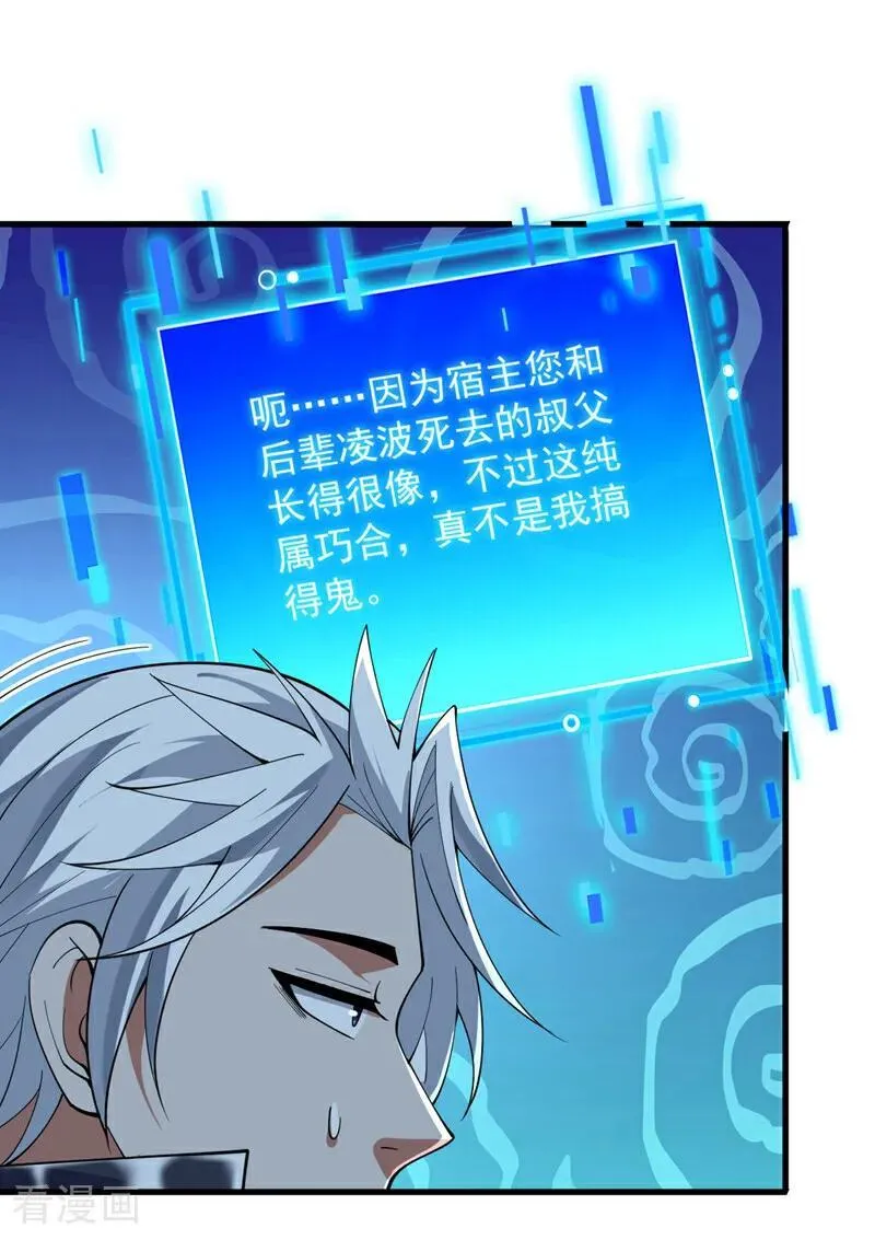 第206话 身体互换？！14