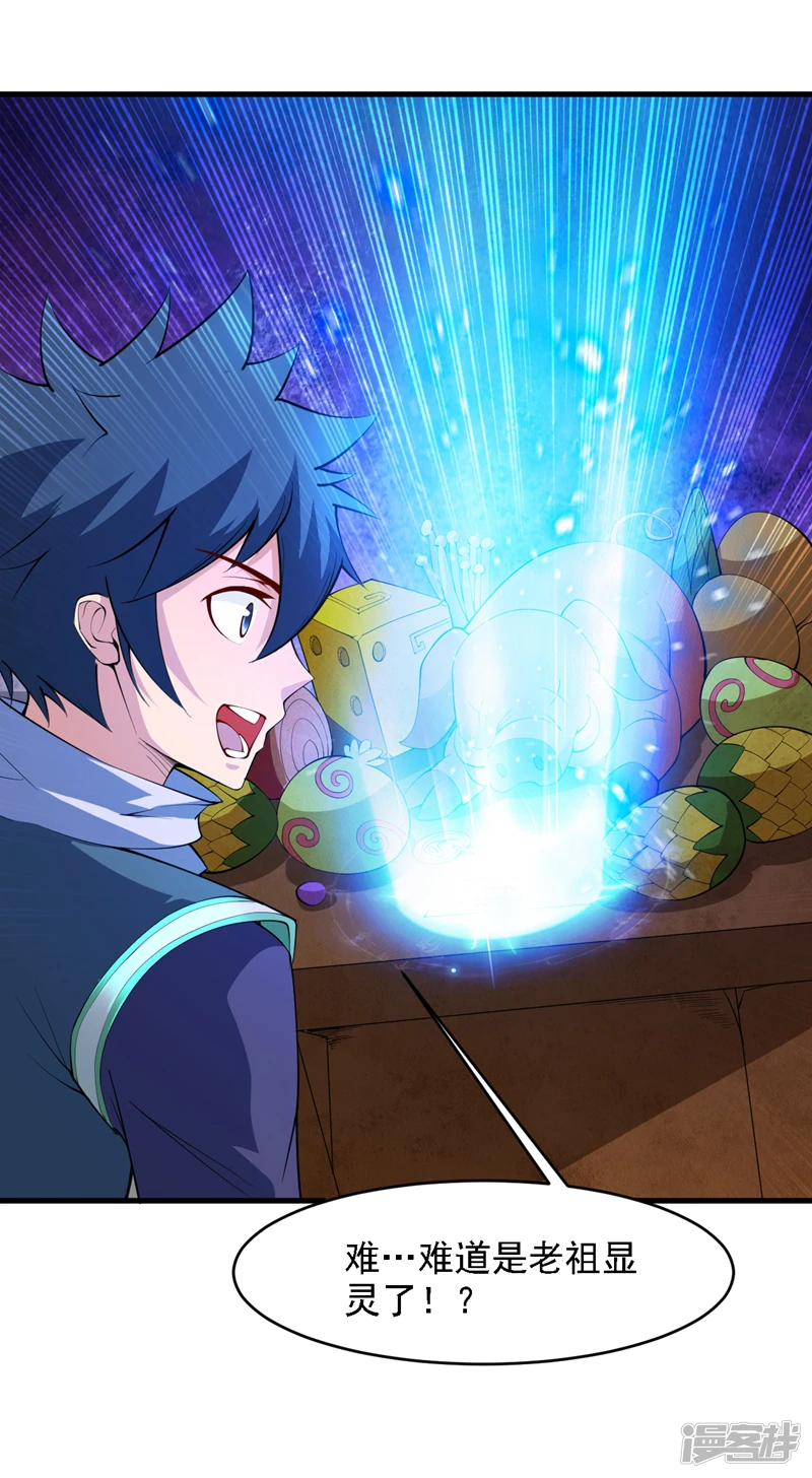 第18话 老祖真显灵了！3