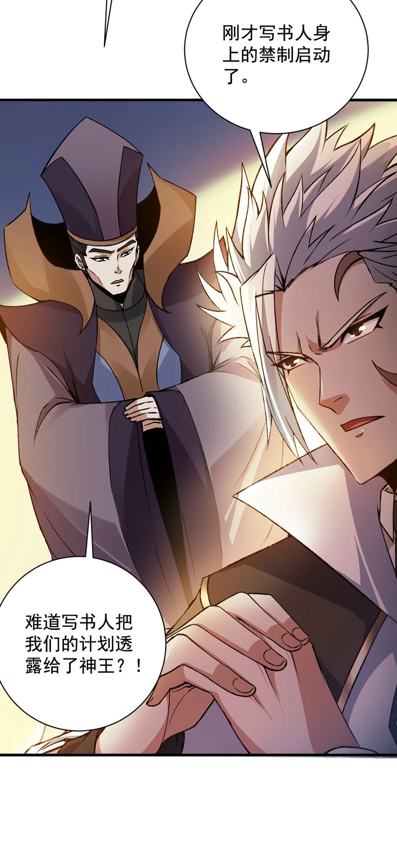 第162话 神界怎么了7