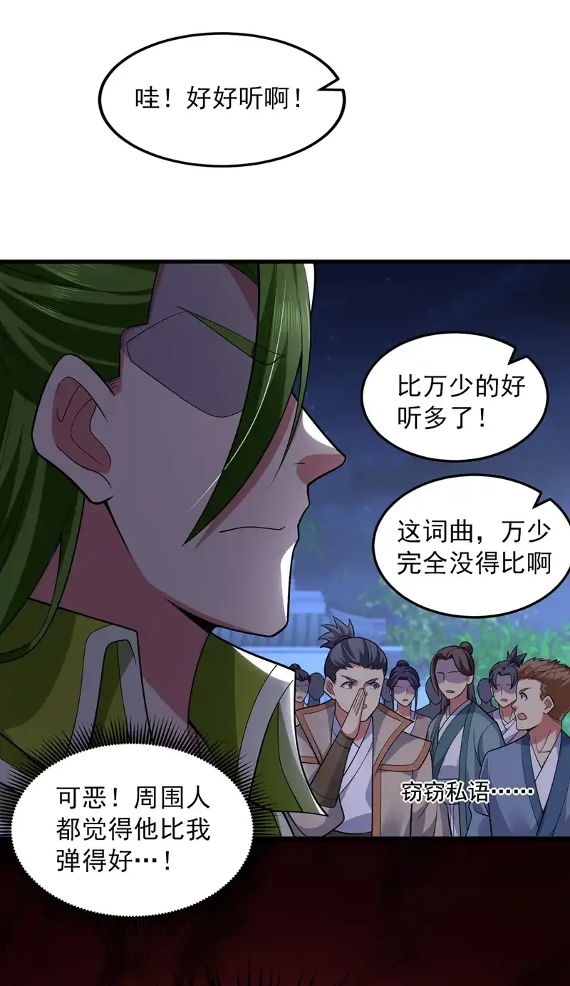 第86话 闭上你的狗嘴！29