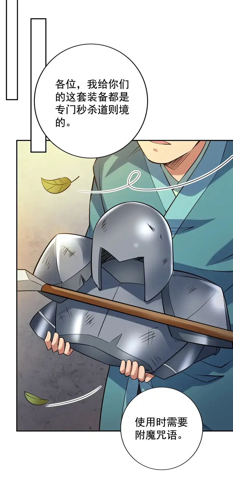 第104话 推翻上城区的统治！33