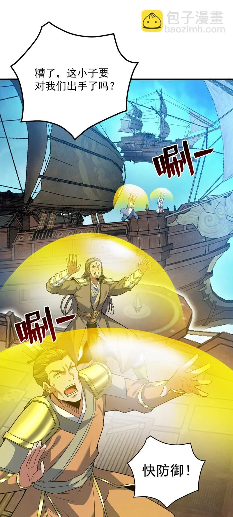 第159话 你们敢小瞧我？21