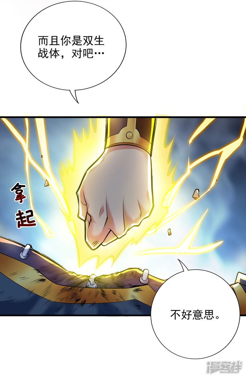 第25话 陈道然？绝世天才！11