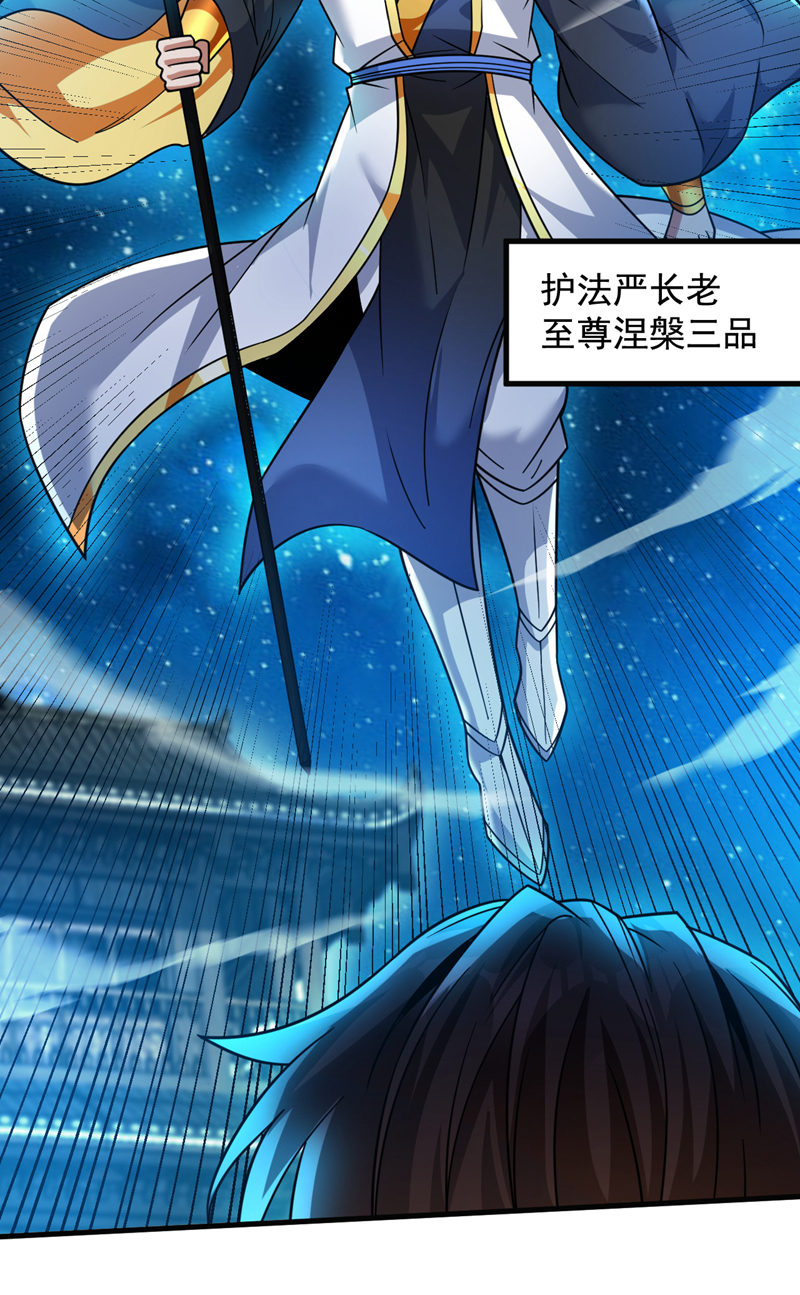 第153话 逆天改命……？35