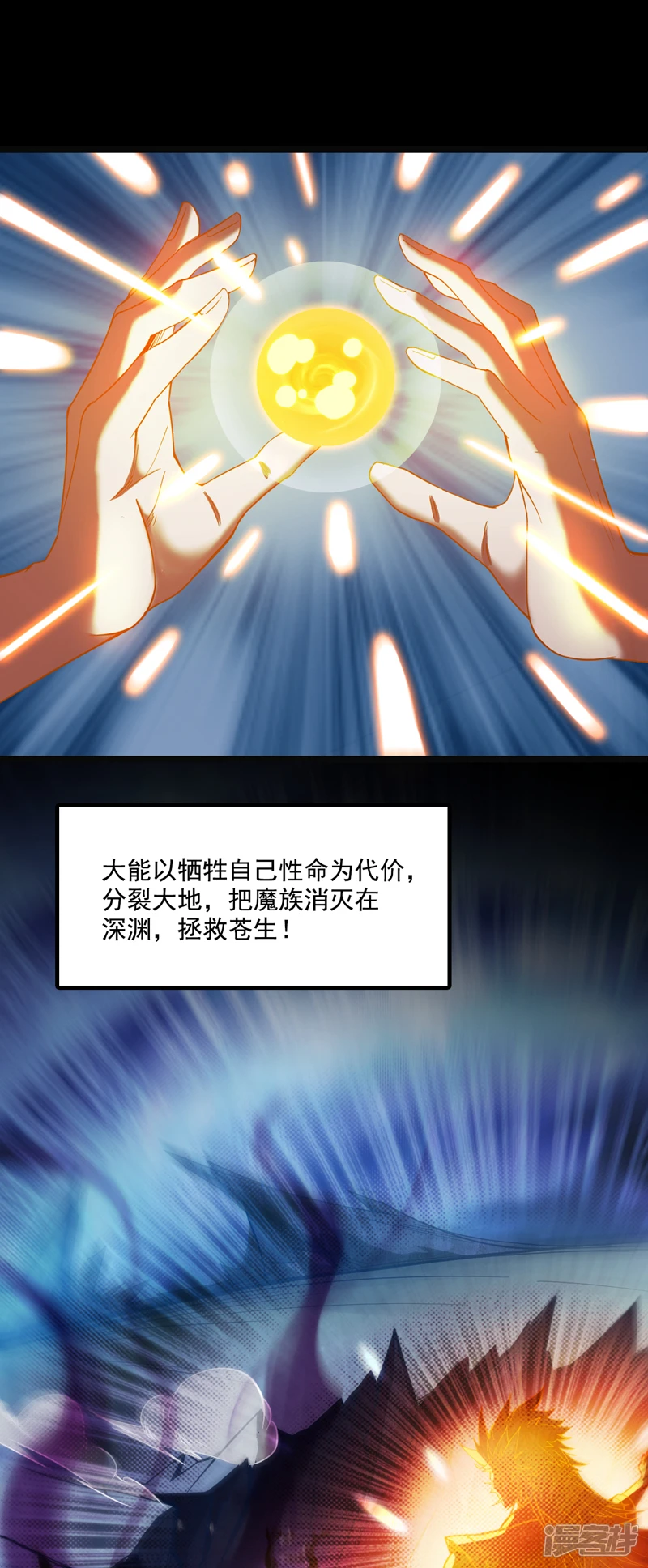 第31话 此生最脆弱的伤疤…5