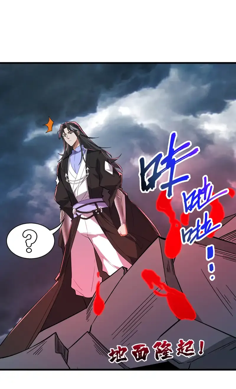 第121话 合理干掉他！21