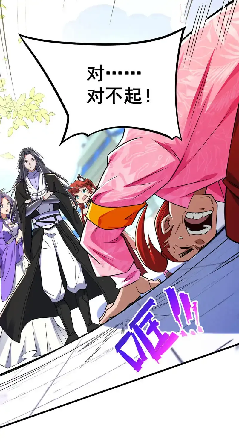 第101话 快给我跪下！31