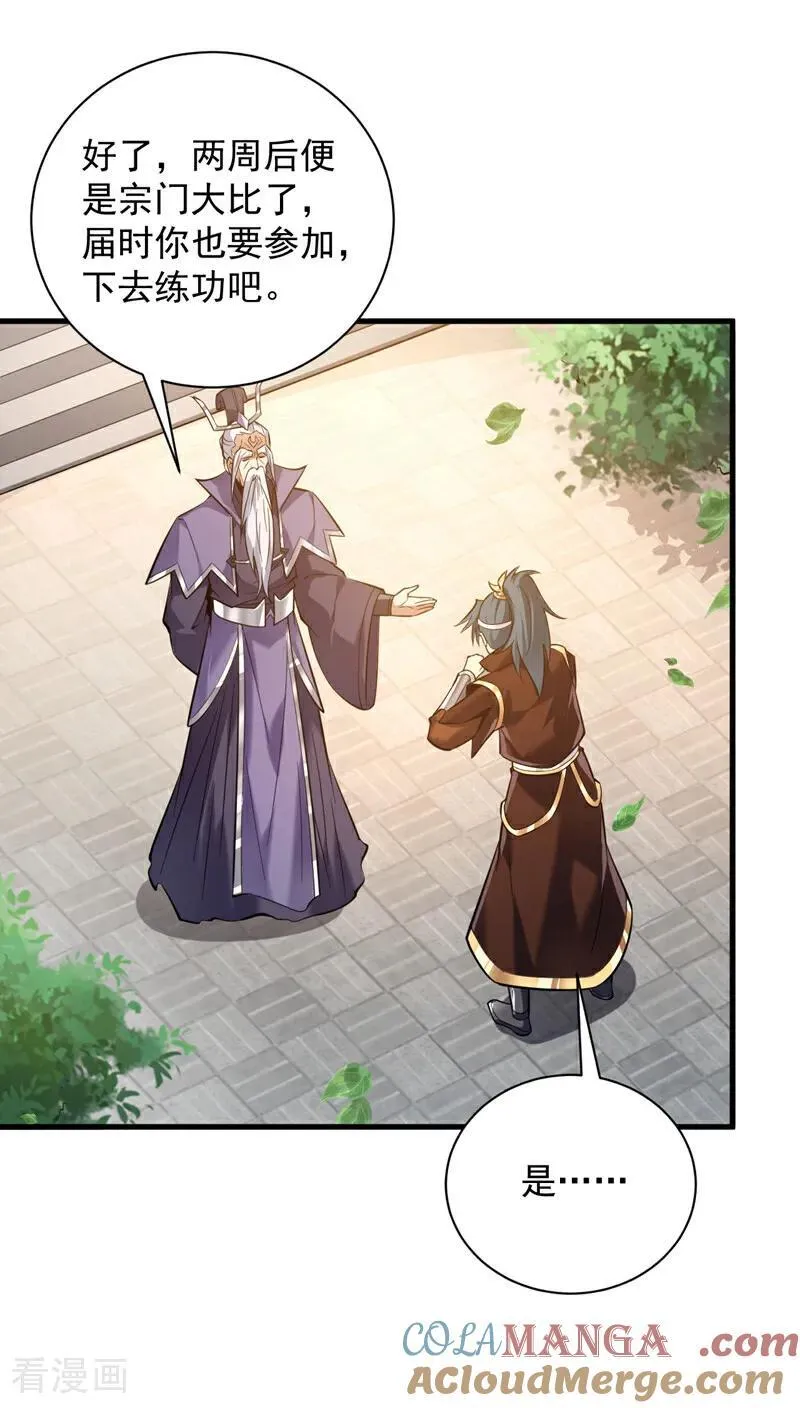 第192话 别给我丢人现眼！16