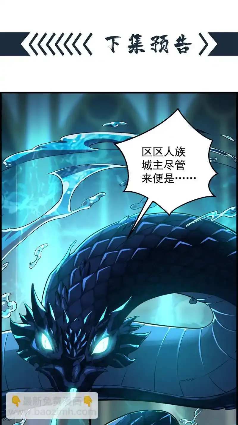 第111话 儿童木剑反击！？46