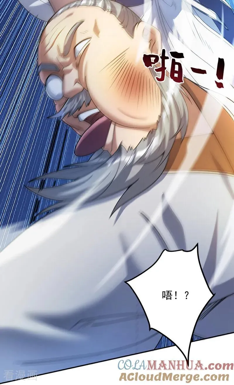 第189话 敢对陈玄大人不敬！30