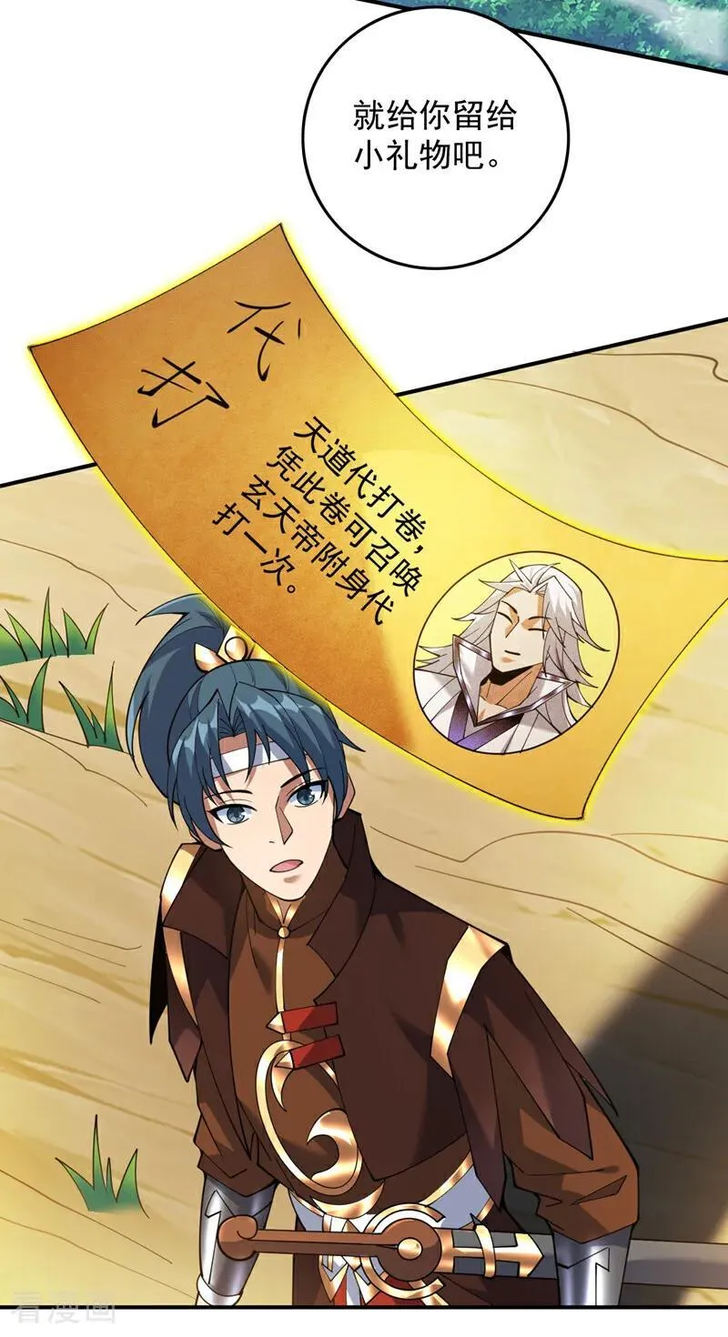 第191话 恶人后辈？9