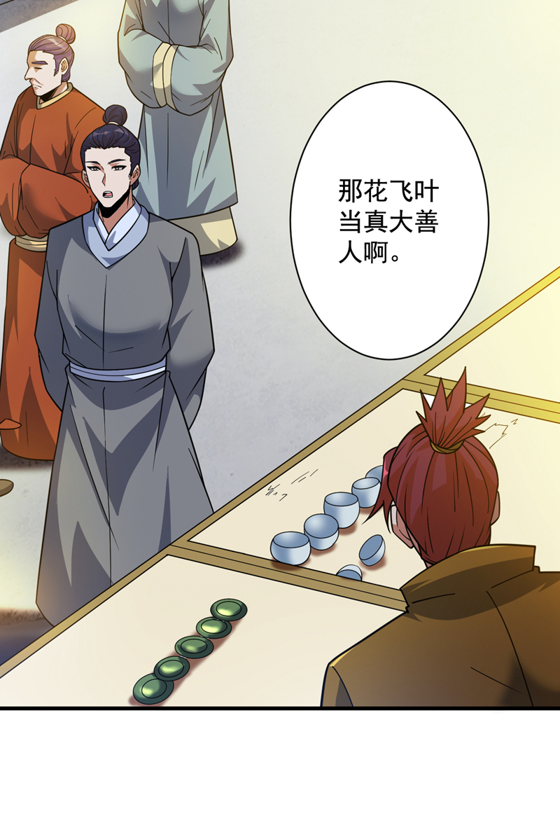 第153话 逆天改命……？2