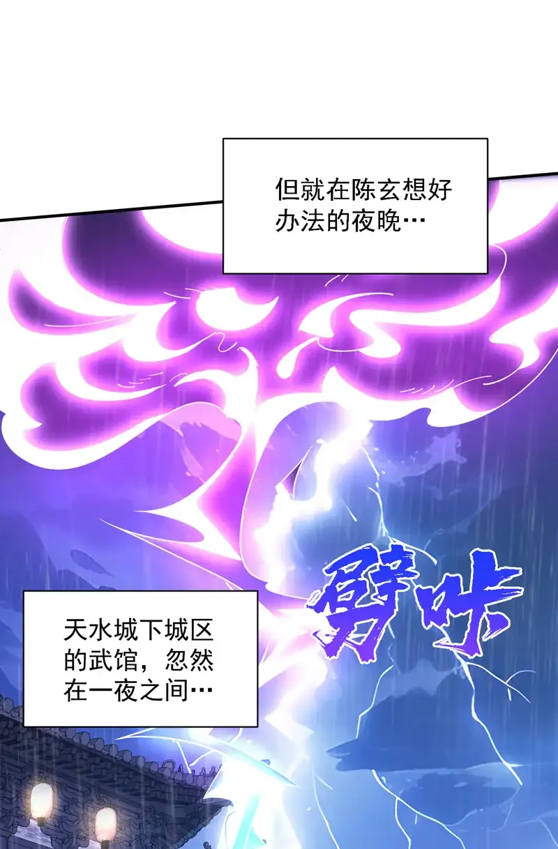 第96话 我不会被打死吧24