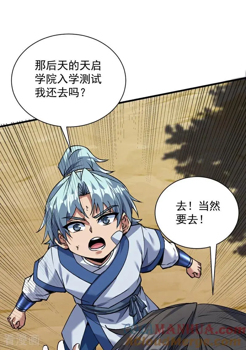 第173话 恢复修为？！32