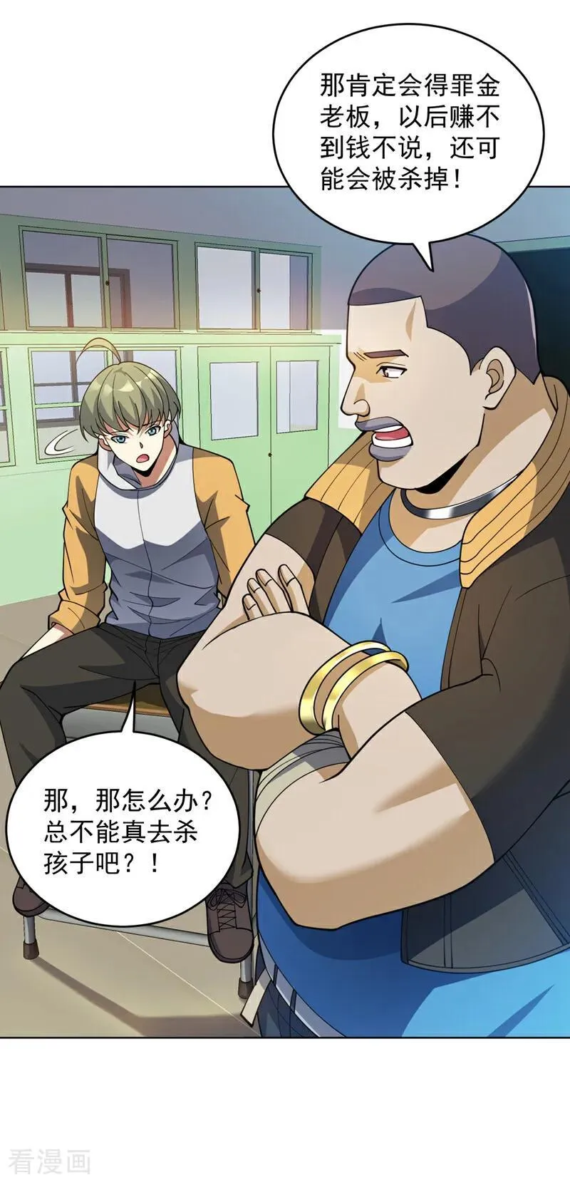 第220话 扶不起的废物3