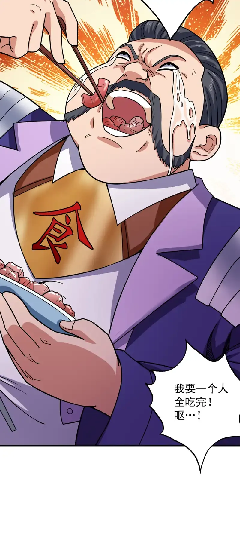 第78话 难得的美味？！26