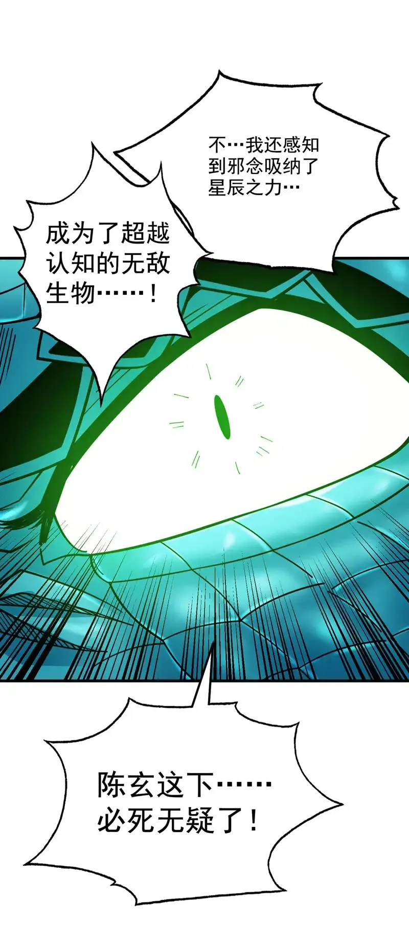 第69话 这才刚开始呢！37