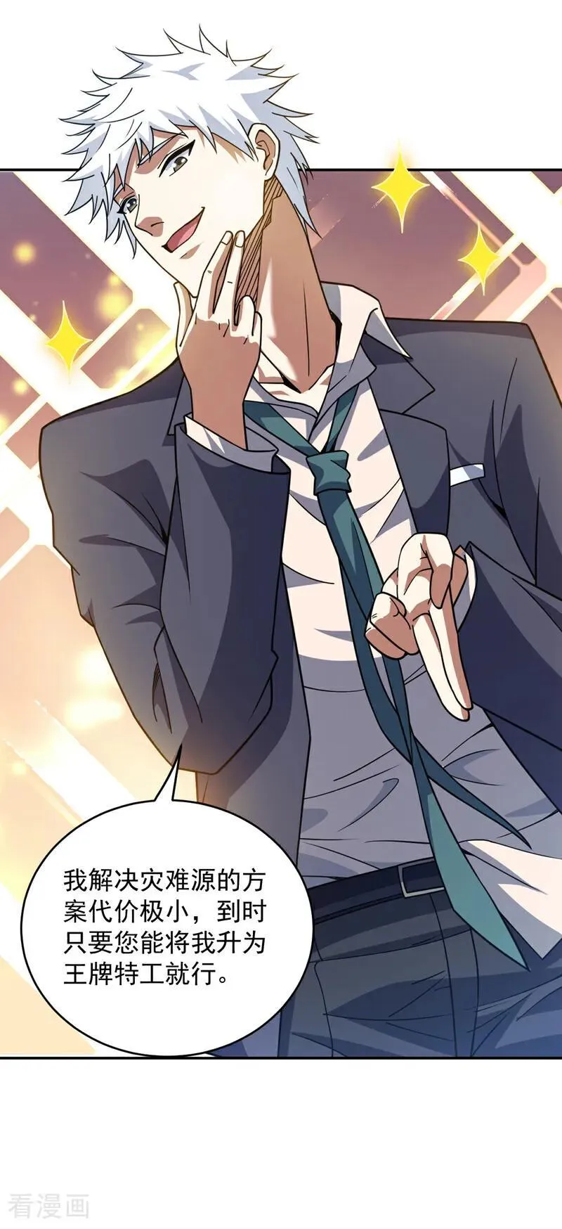 第216话 带资进校~9