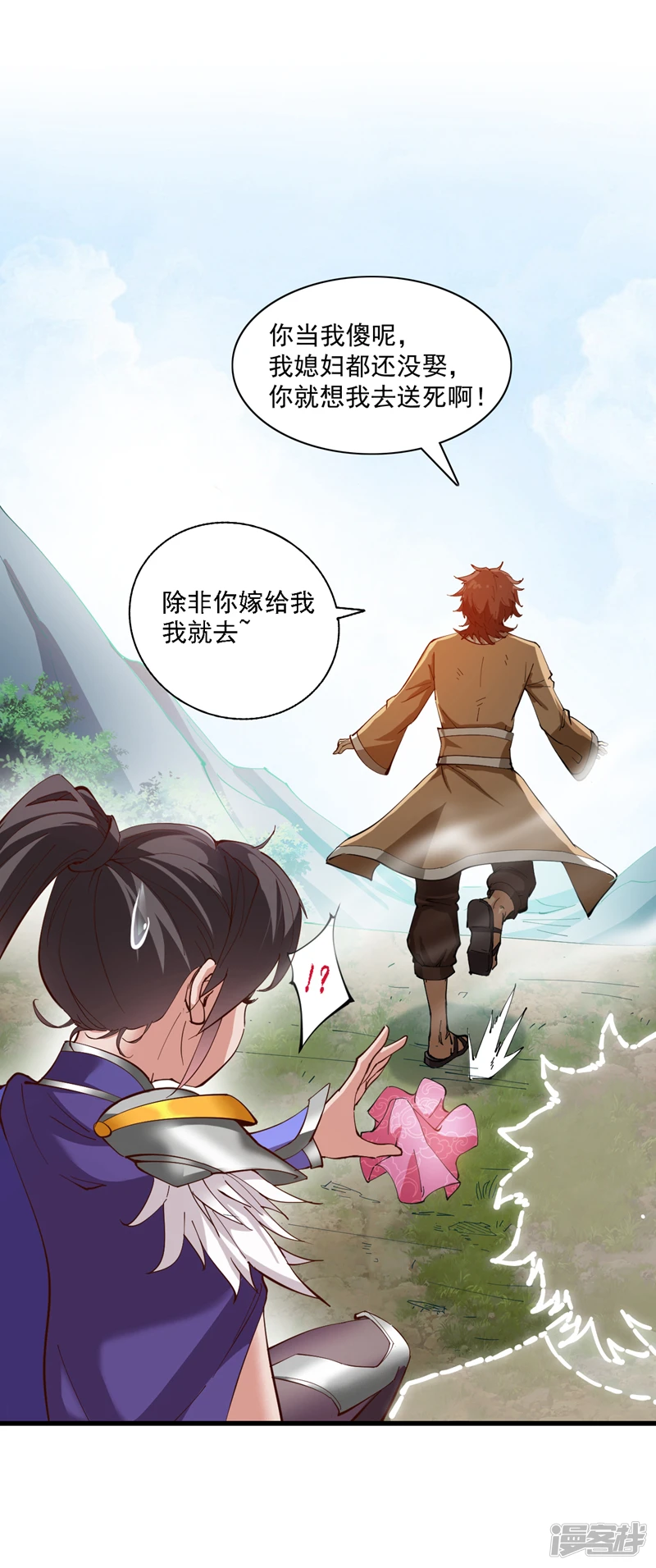 第31话 此生最脆弱的伤疤…33