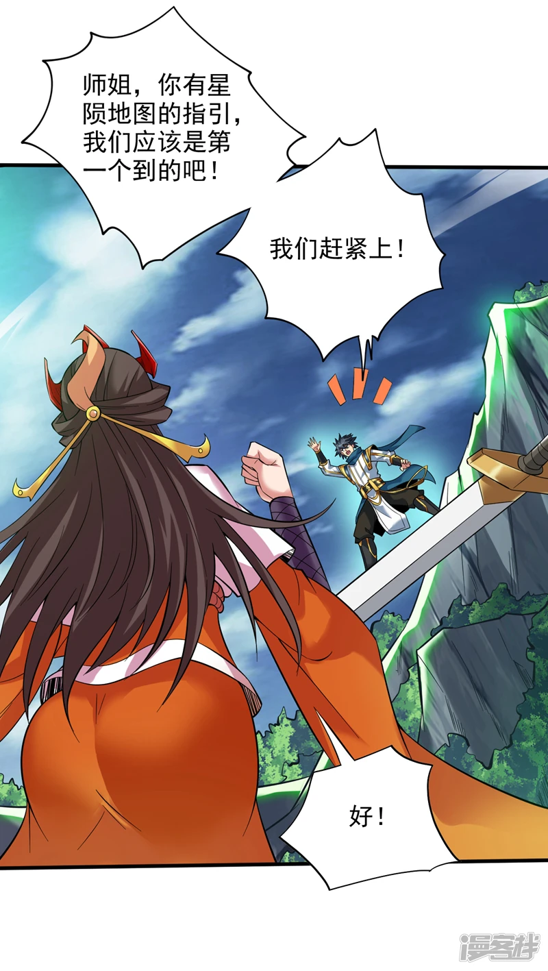第46话 欢迎远道而来的朋友28