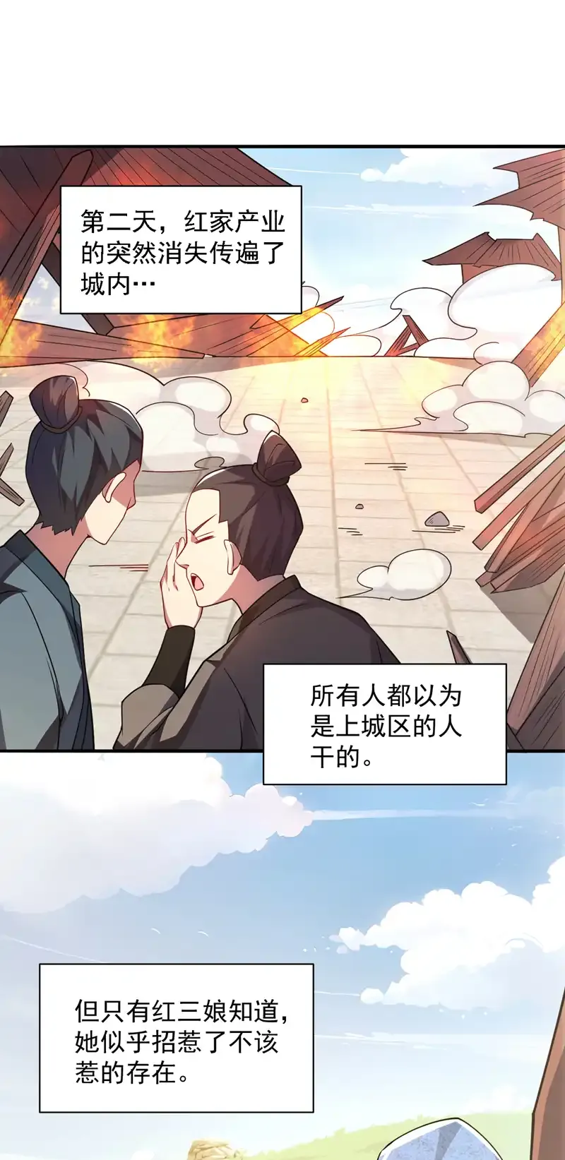 第102话 捕猎游戏11