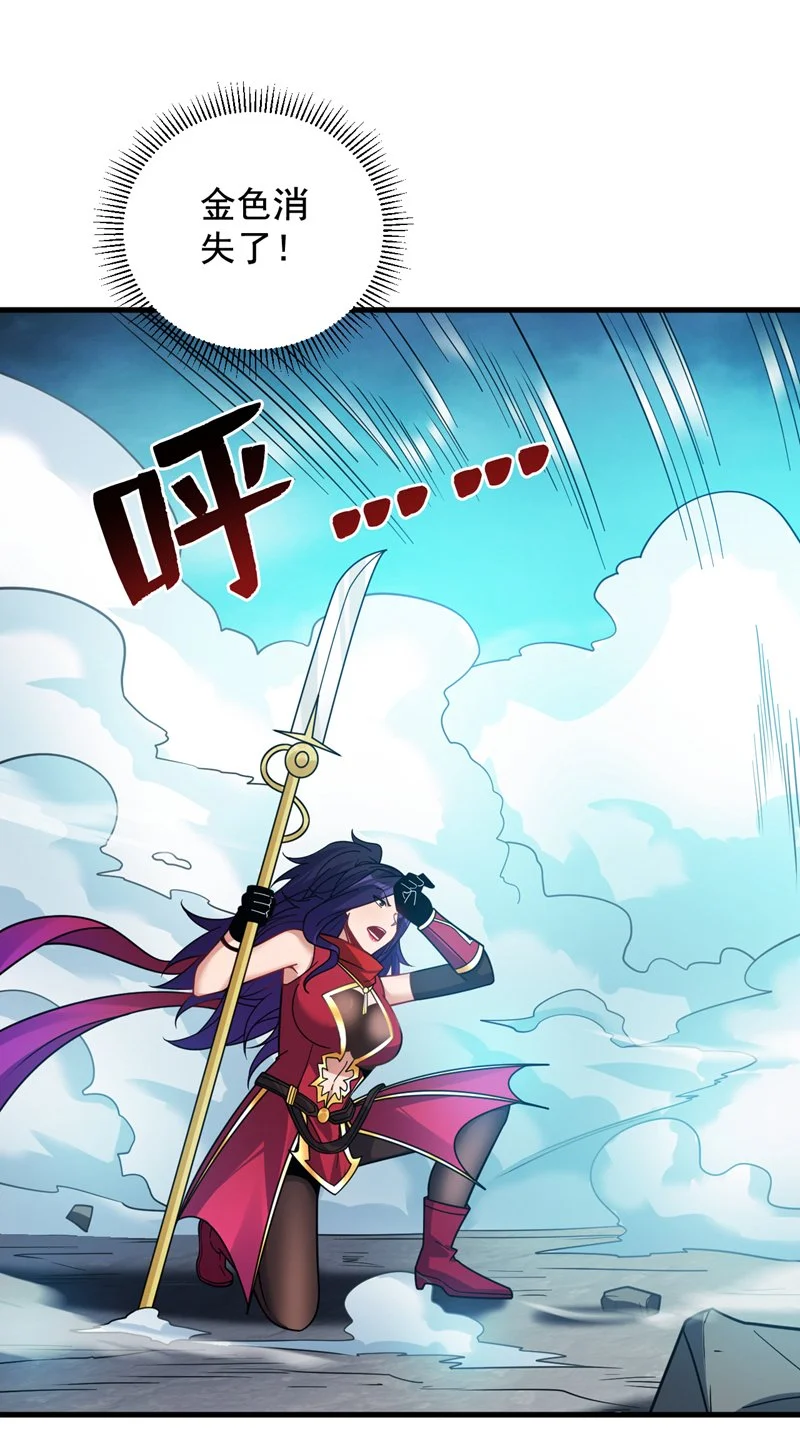 第144话 鬼蜮…被照亮了！40