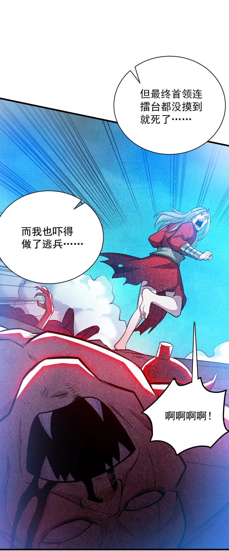 第132话 挡我者死！11