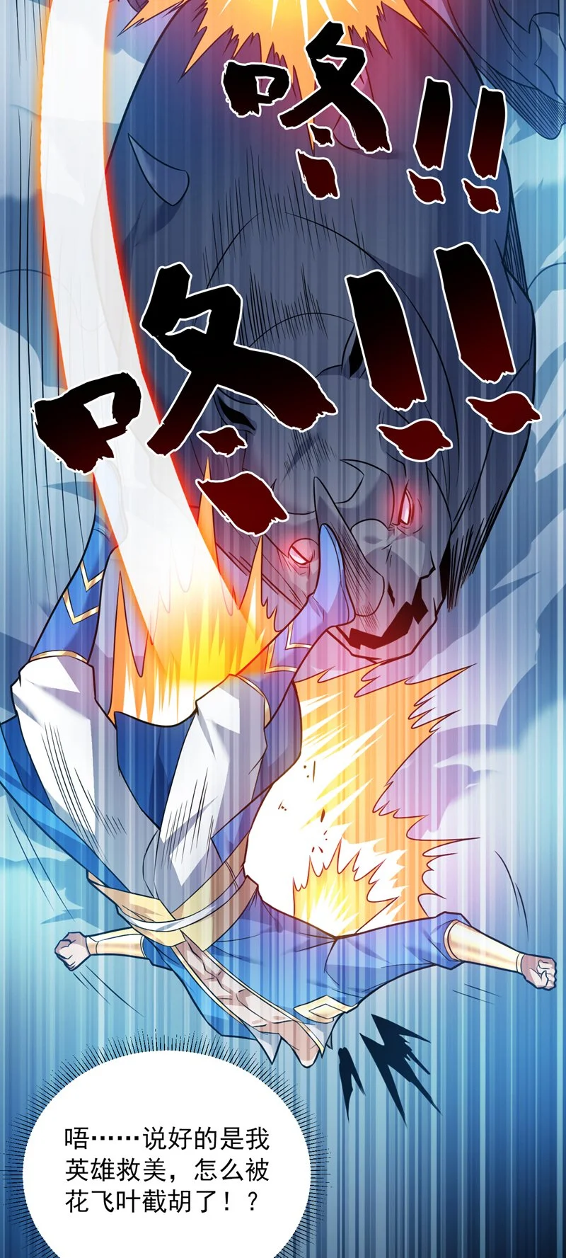 第149话 悬崖机遇16