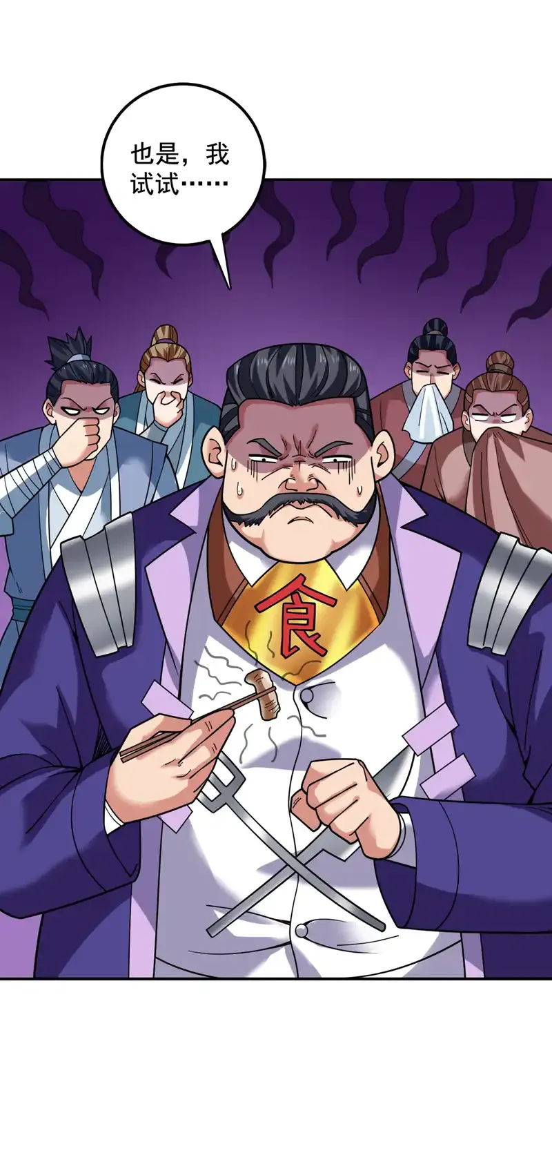 第78话 难得的美味？！17