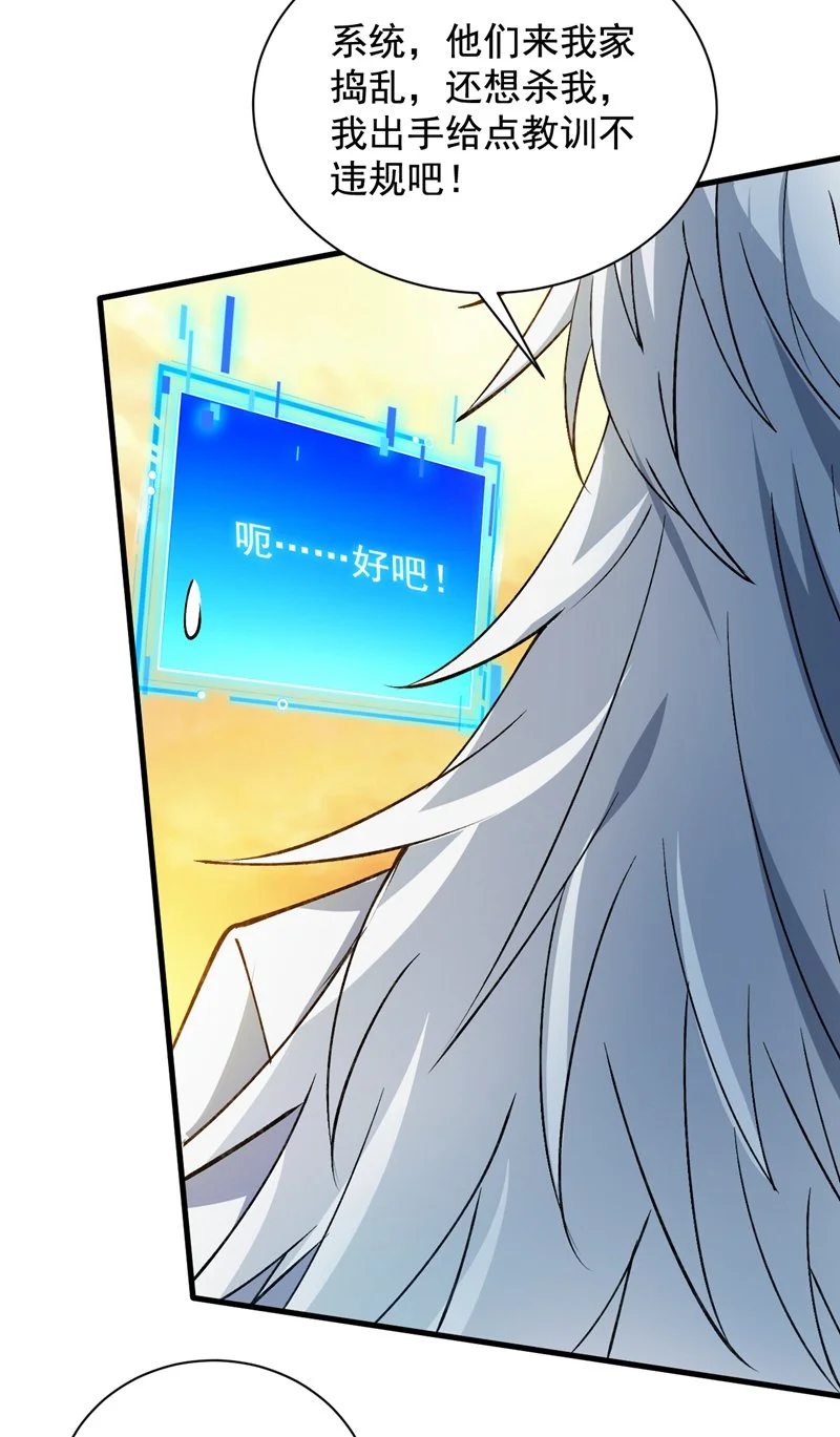 第167话 坐收渔利16