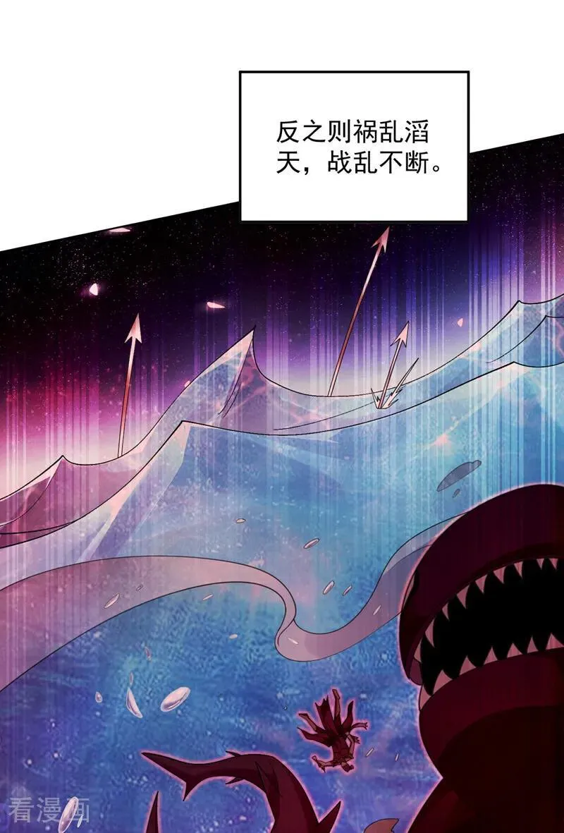 第206话 身体互换？！19