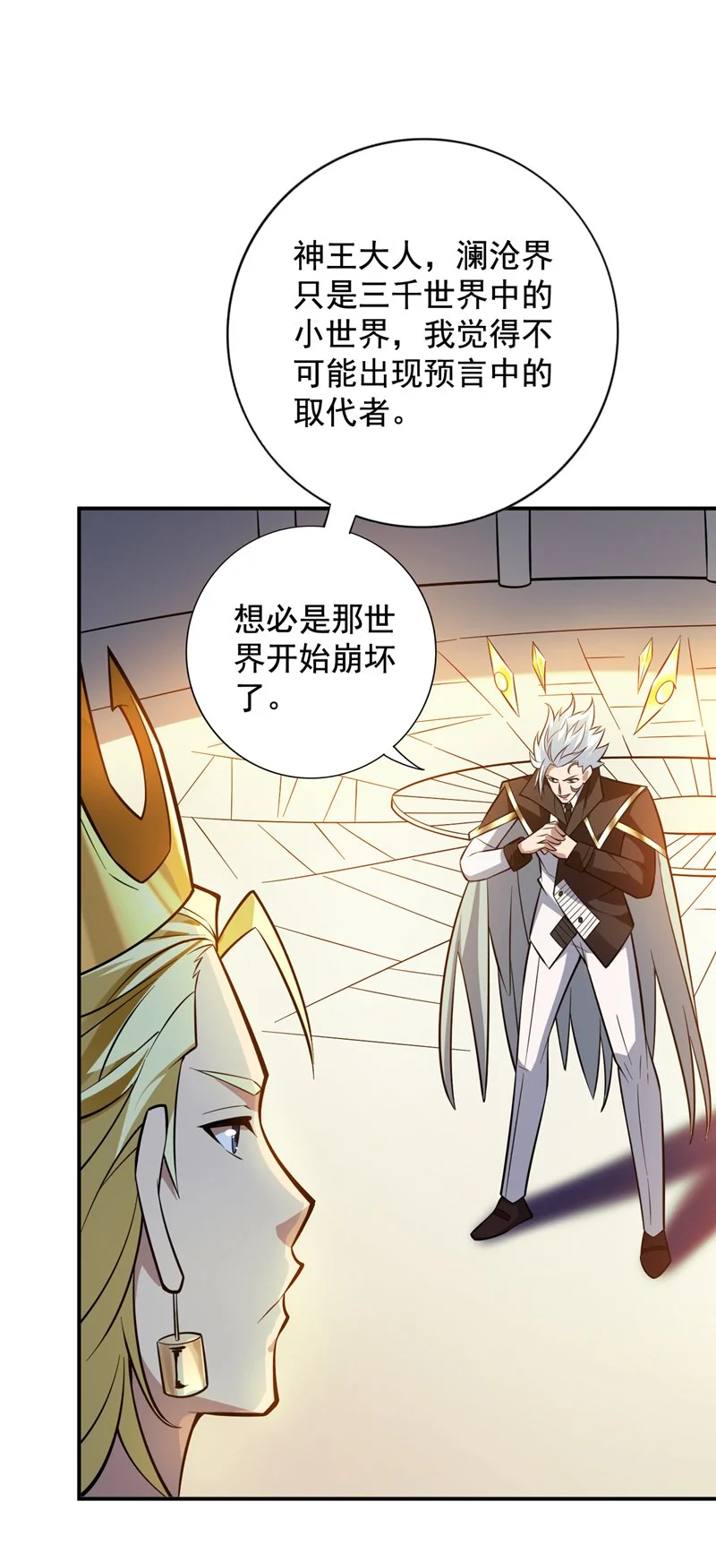 第145话 消除“取代者”29