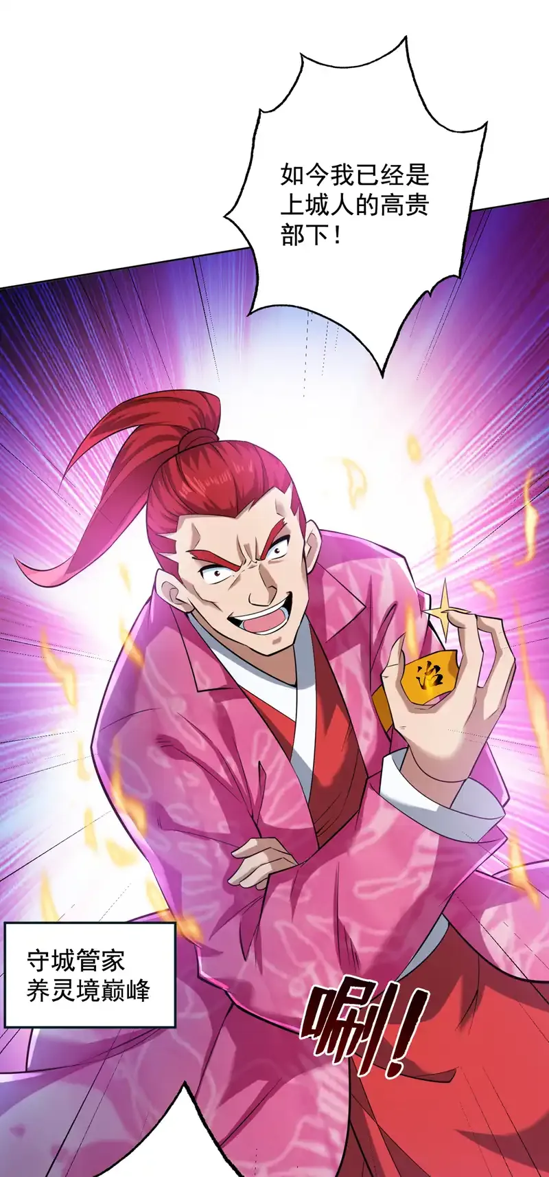 第100话 给我爬狗洞！34