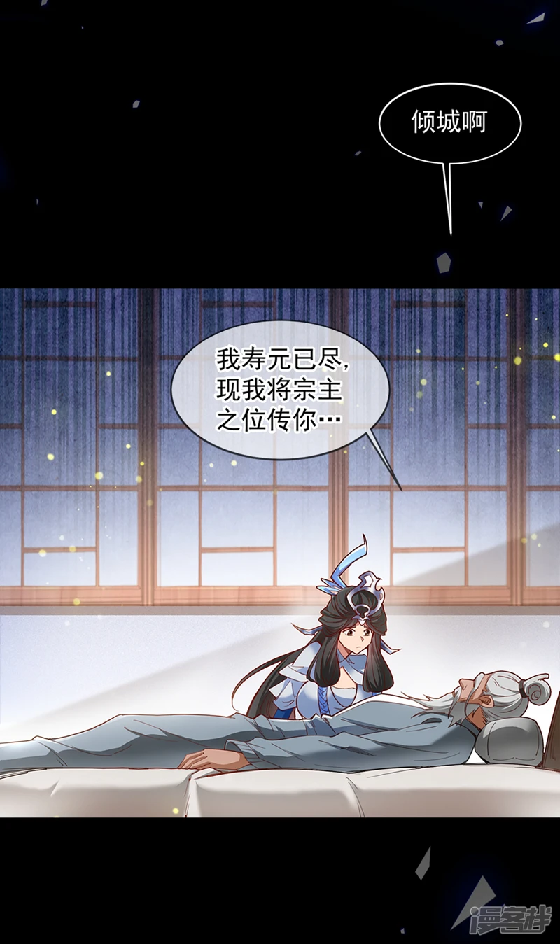 第1话 一代老祖8