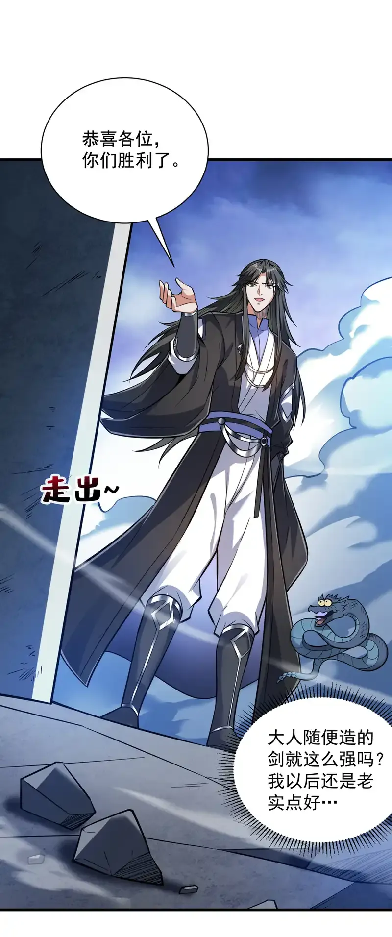 第119话 欢迎玄程大人~9