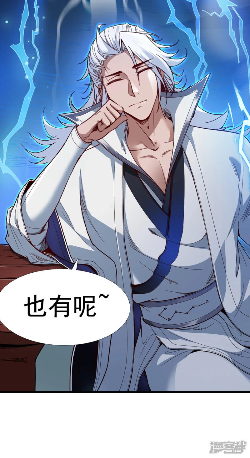 第4话 老祖果然是爱我的！32