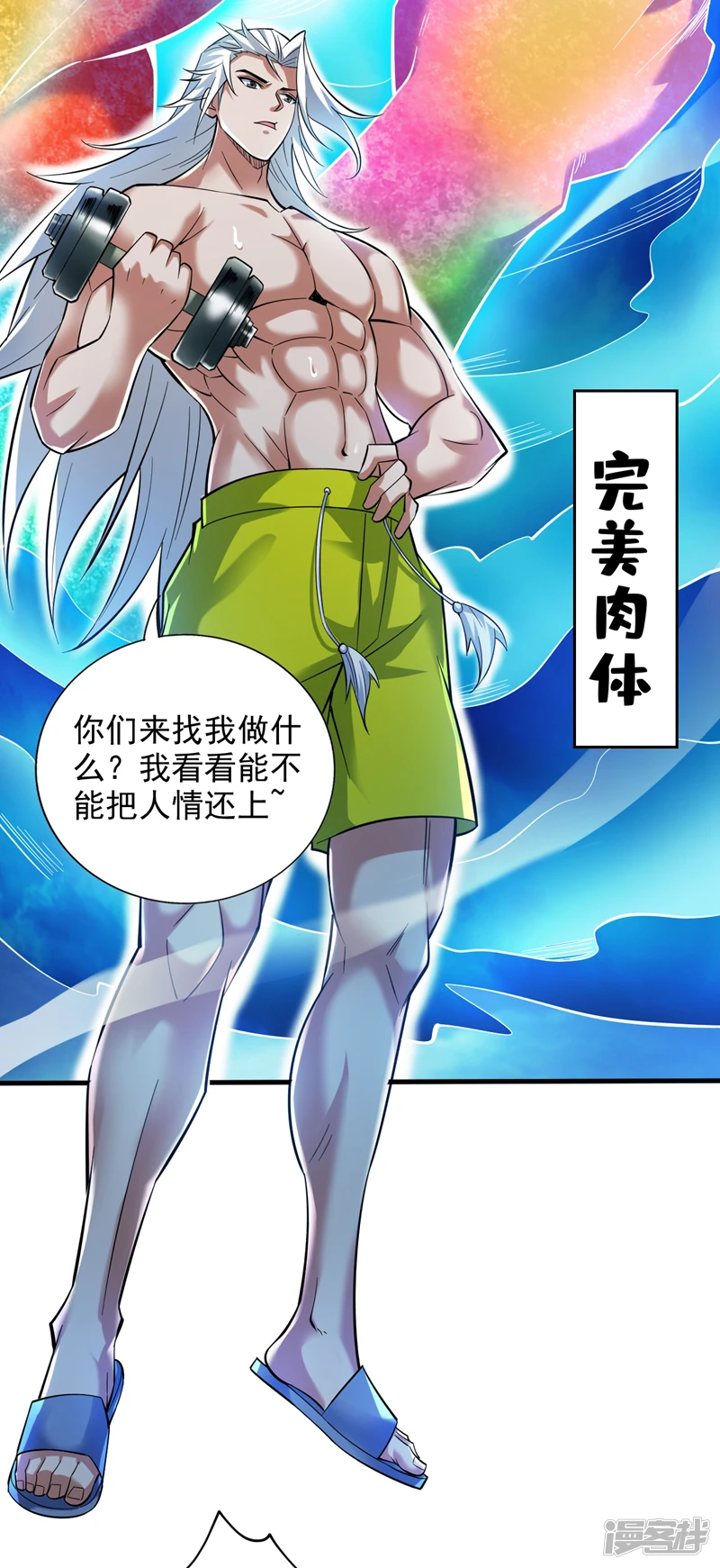 第46话 欢迎远道而来的朋友20