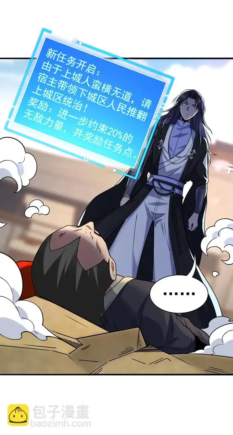 第104话 推翻上城区的统治！12