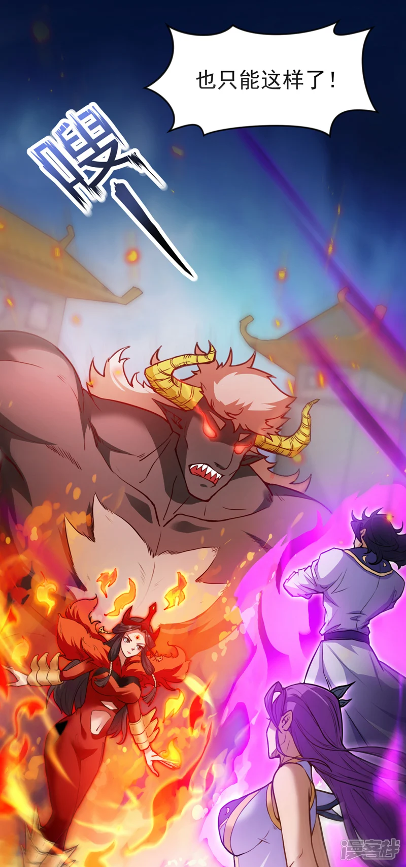 第10话 这黑气…是魔族！？24