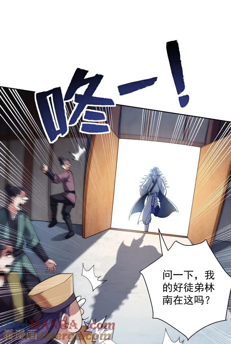 第197话 你们出老千！26