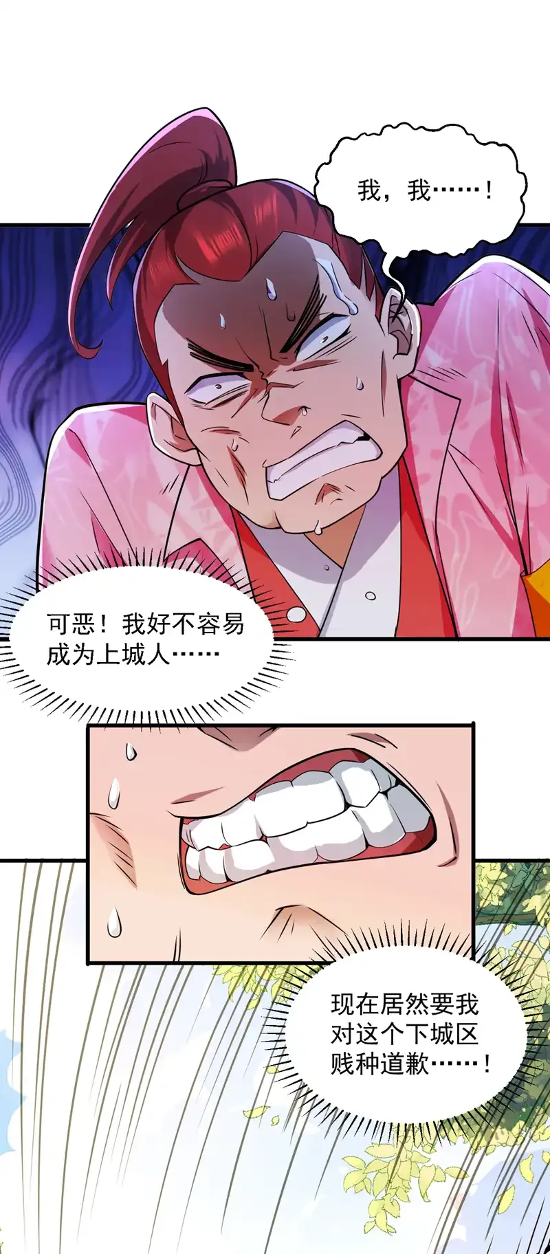 第101话 快给我跪下！30