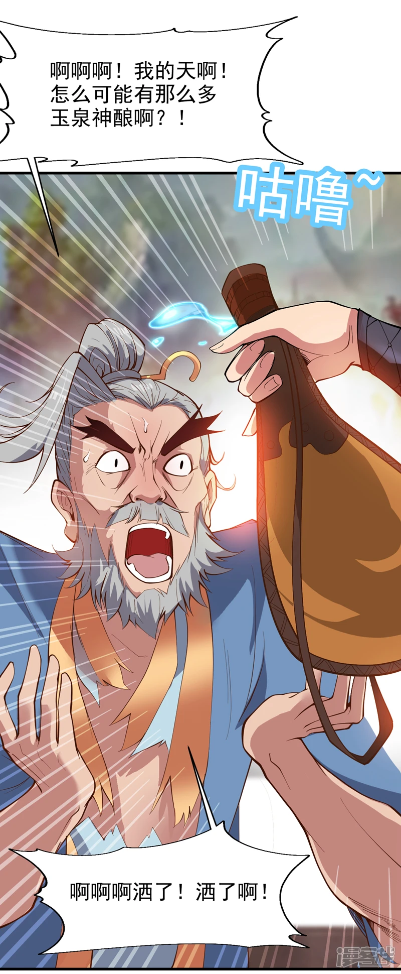 第9话 忘仙宗大反击！21