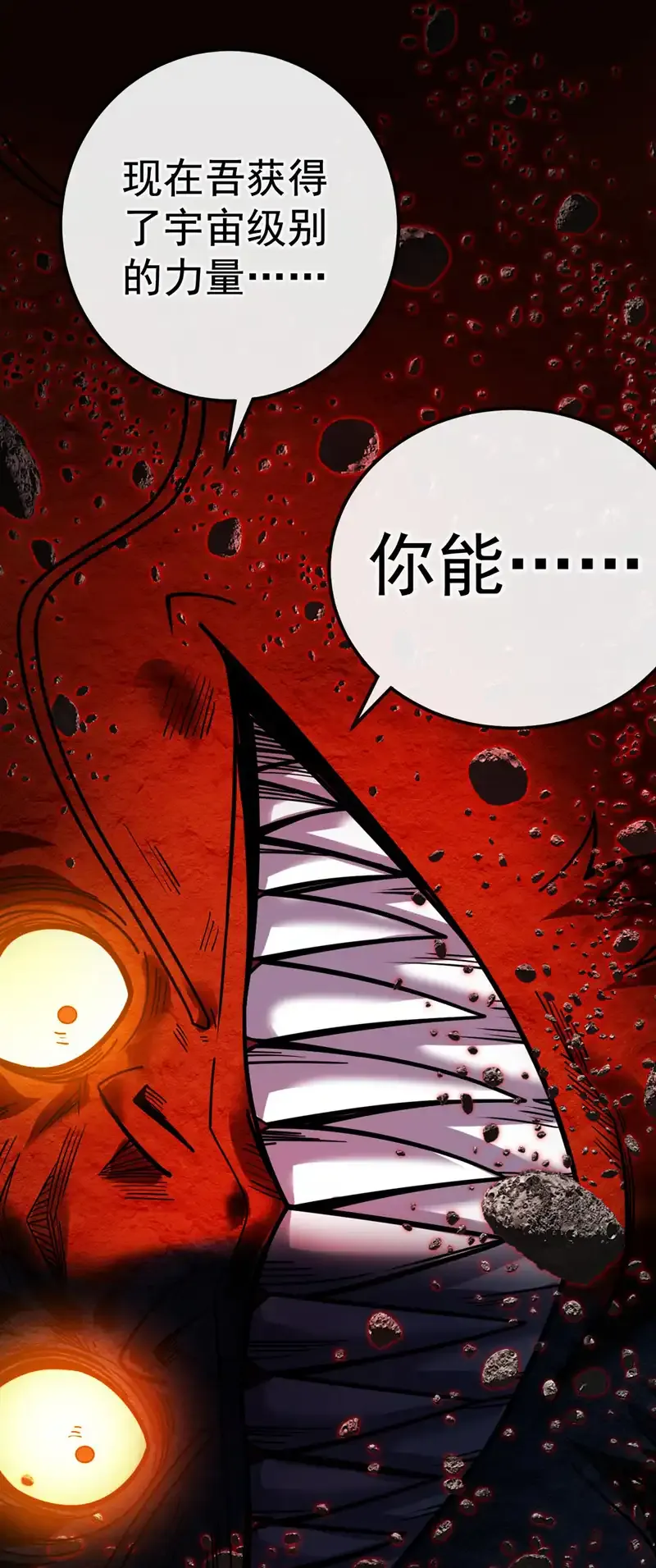 第69话 这才刚开始呢！31