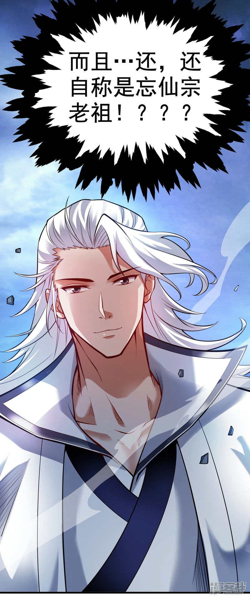 第13话 老祖跟你们击个掌~20
