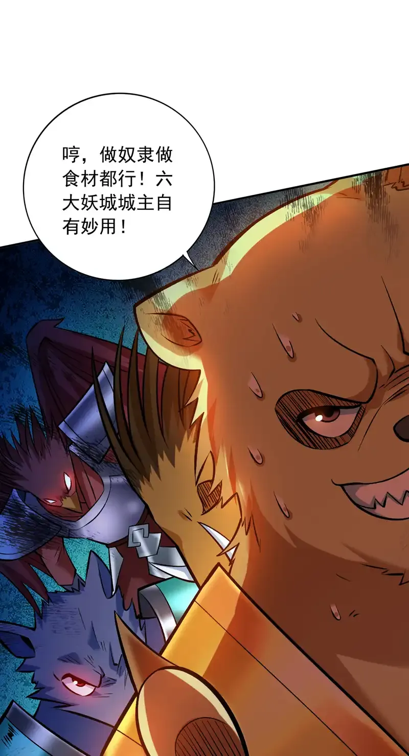 第111话 儿童木剑反击！？38